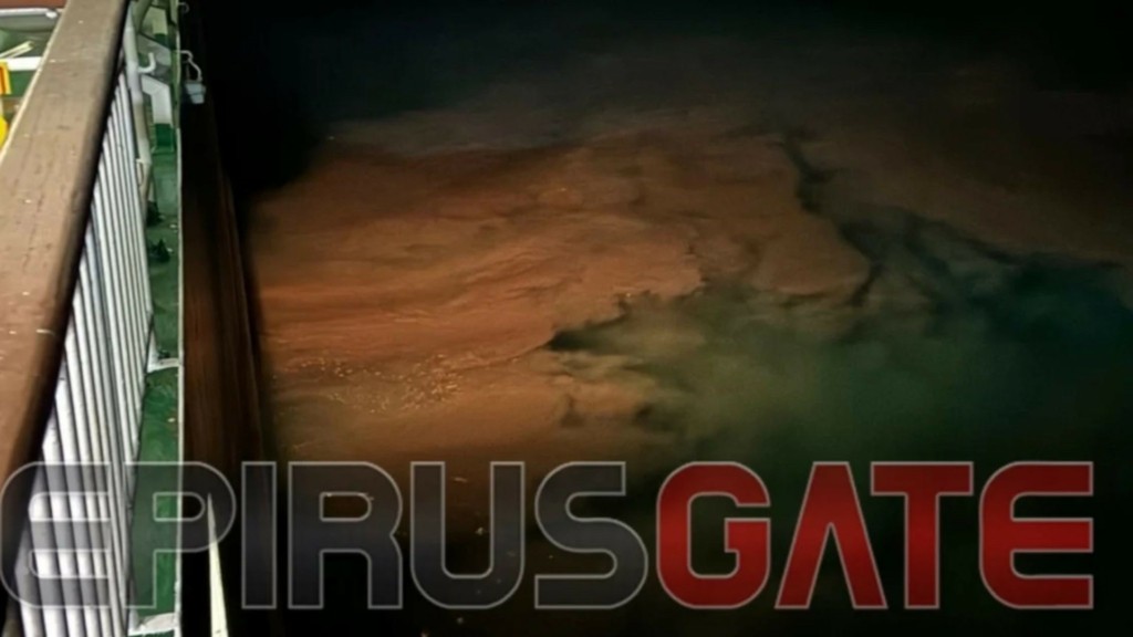 EPIRUS_GATE