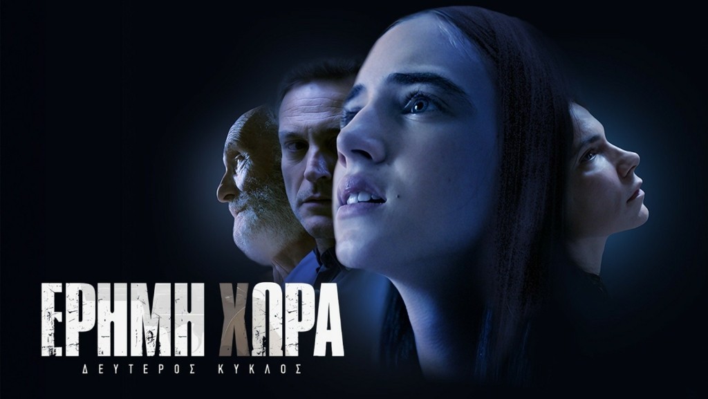 ERHMH-XORA-Bkyklos_img-1021x576b