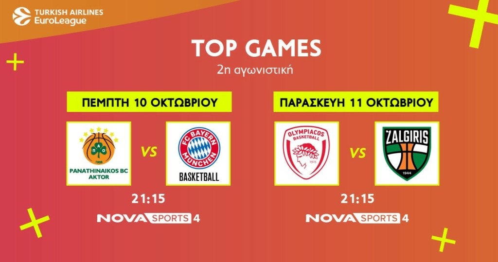EuroLeague_2η ΑΓΩΝΙΣΤΙΚΗ