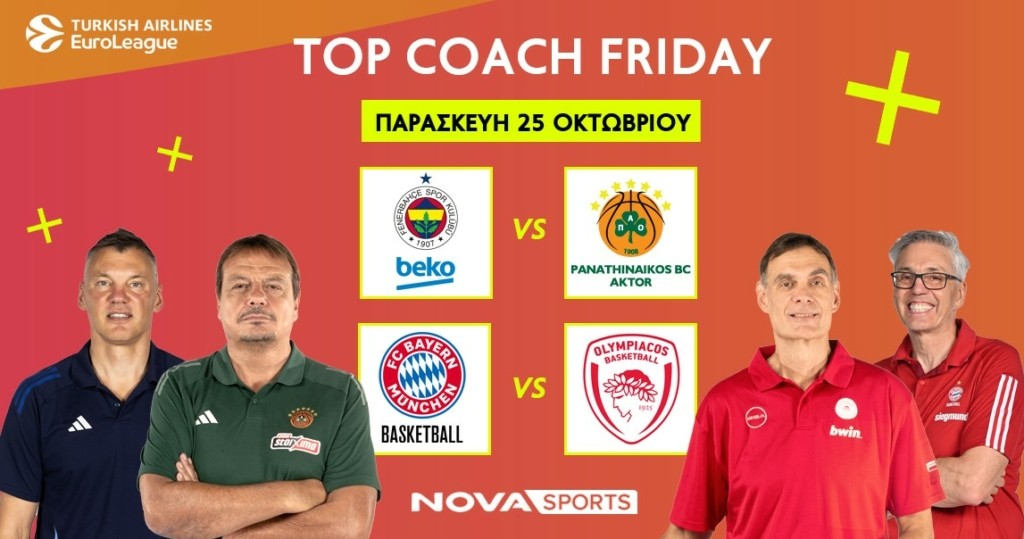 EuroLeague_5η αγωνιστική