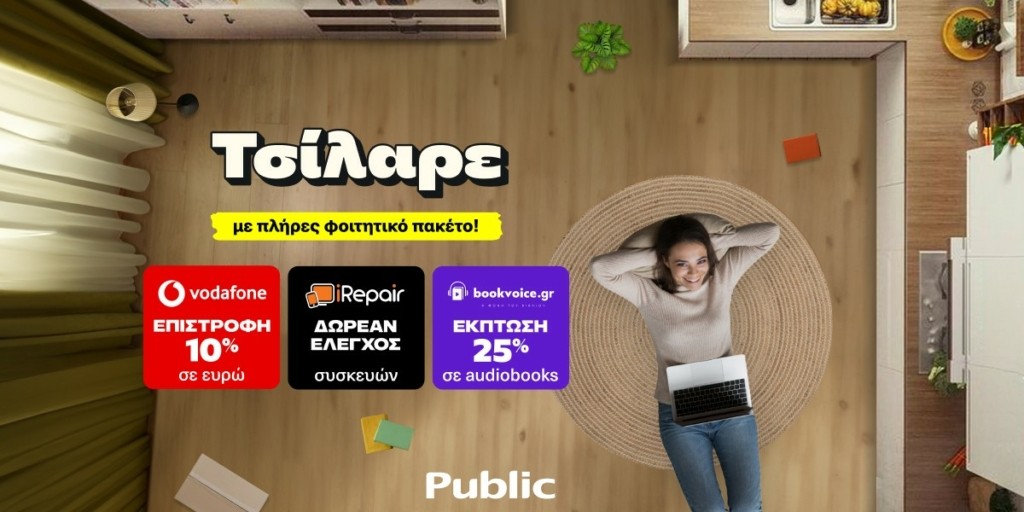 Public_Back to University (1)