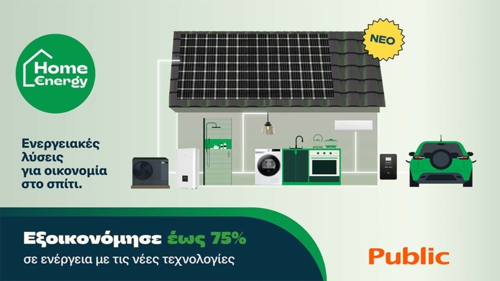 Public_Home Energy 2 copy