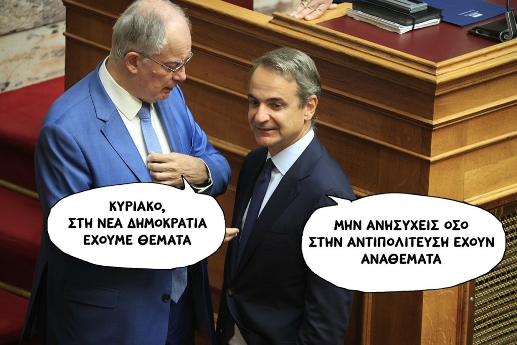 SP241010NEA DHMOKRATIAJJJ