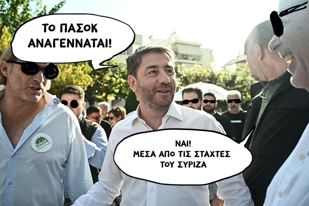 SP241017ANDROYLAKISJJJ