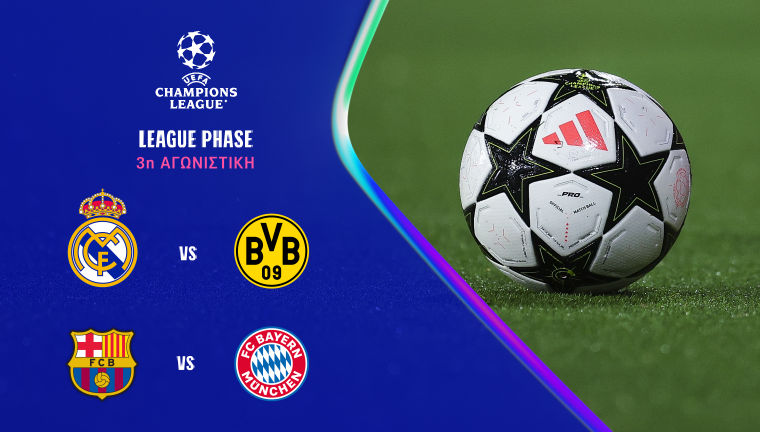 UCL_3η Αγωνιστική