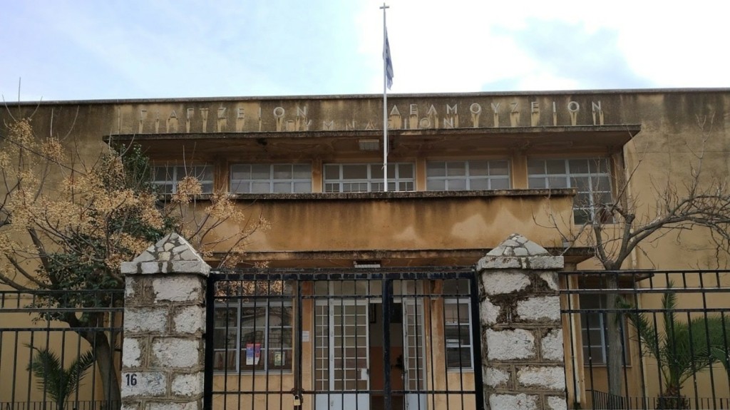 amfissa_school