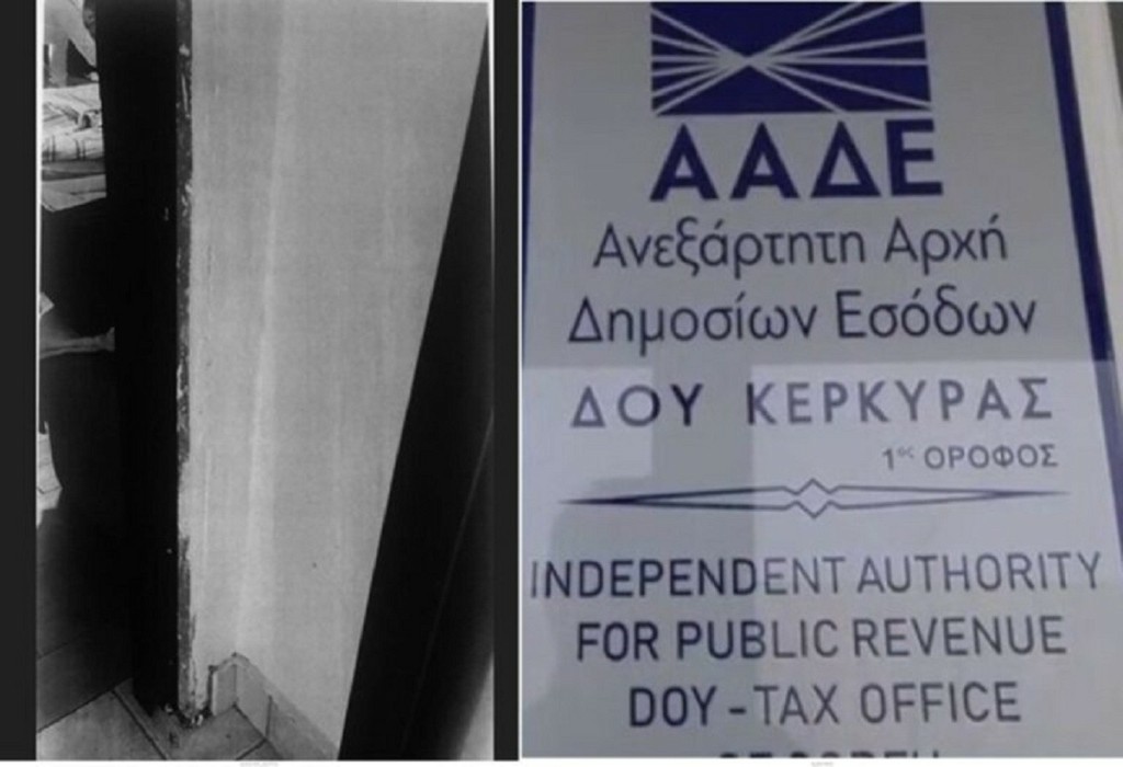 doy-kerkyra