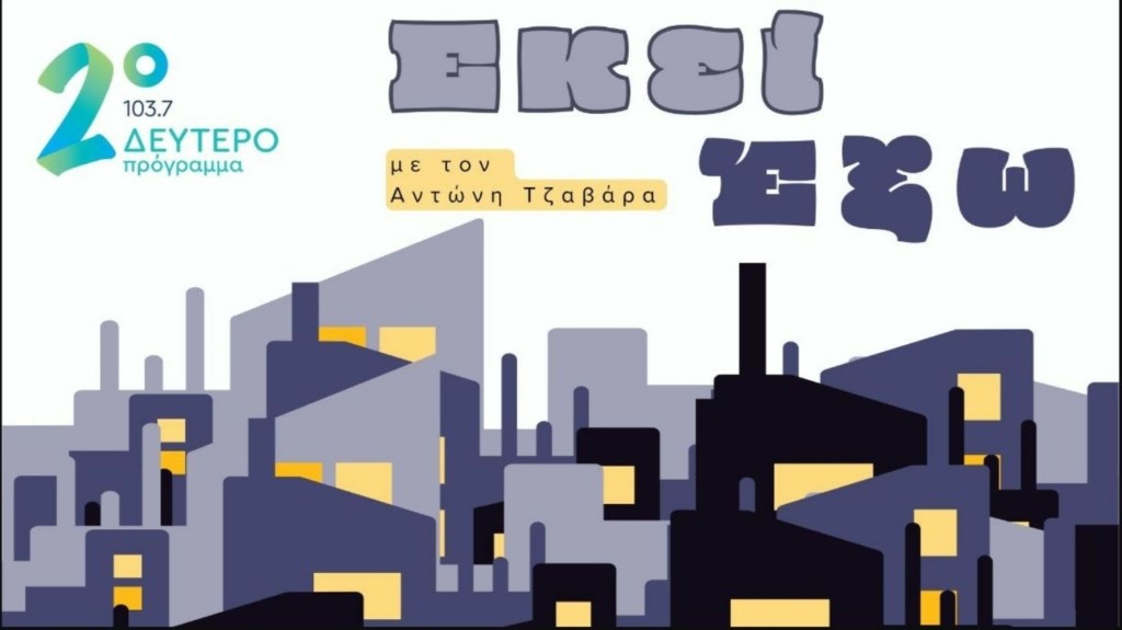 era_ekpompi_new