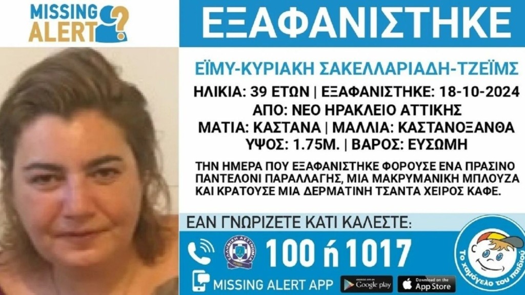 exafanisi_new