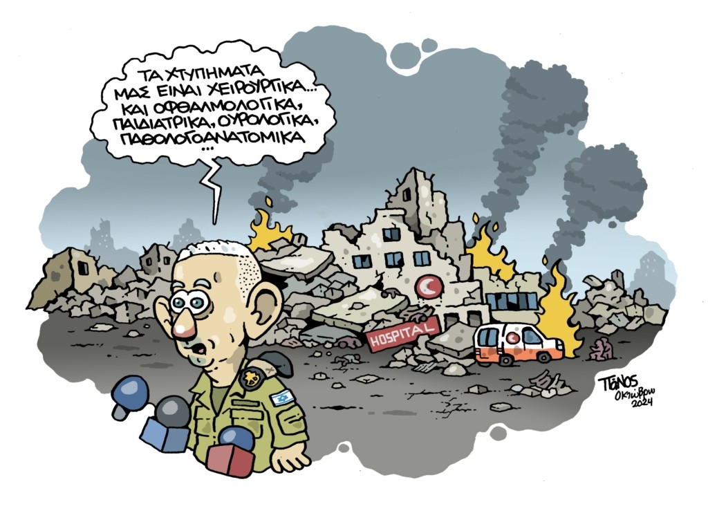 gazahospital