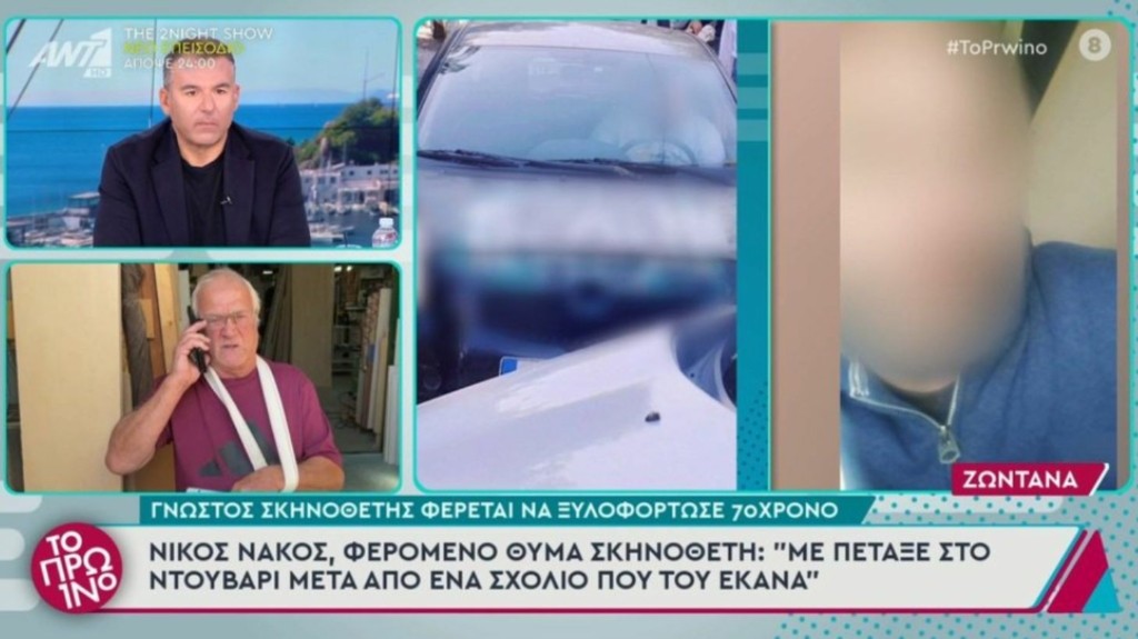 kataggelia-ksilodarmos-new