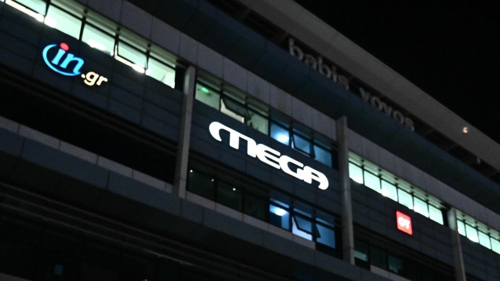 mega new