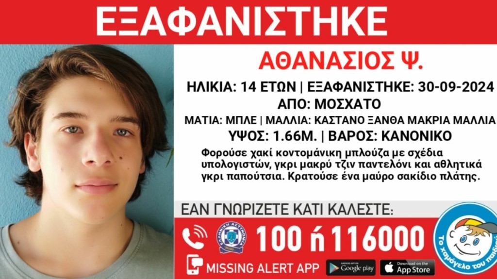 missing_alert_new