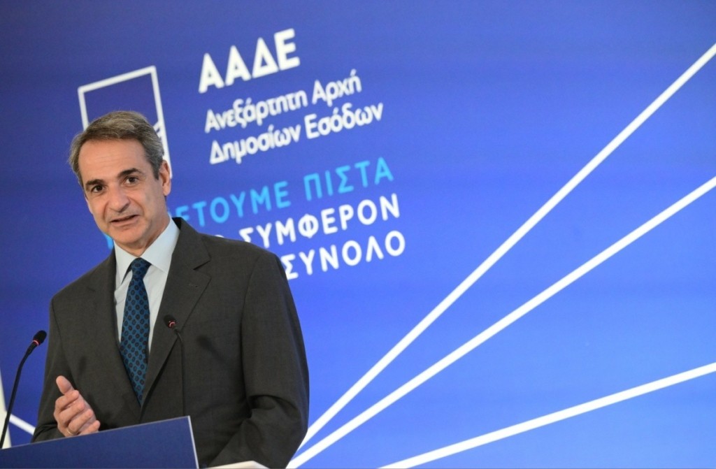 mitsotakis aade