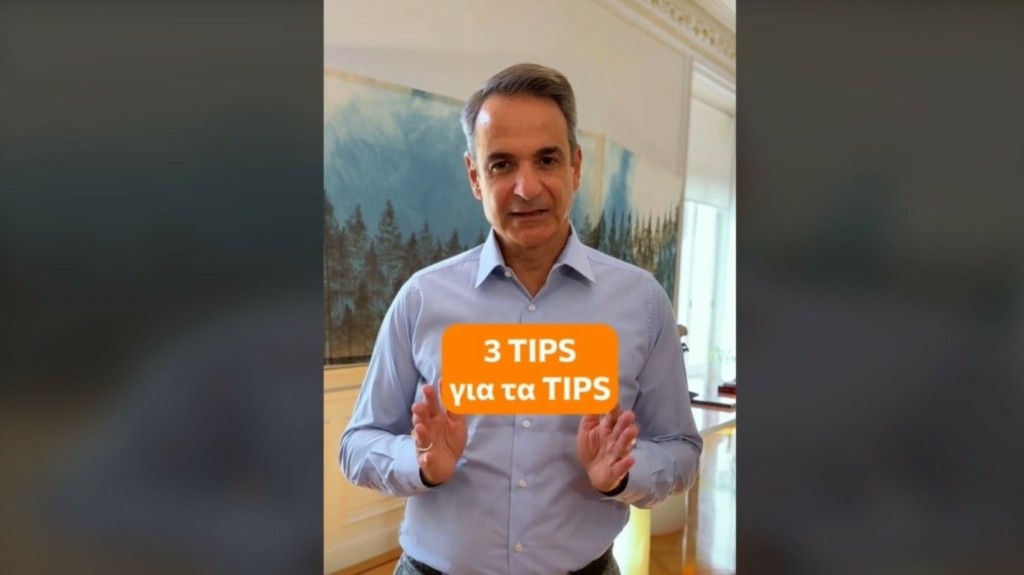 mitsotakis tips tiktok