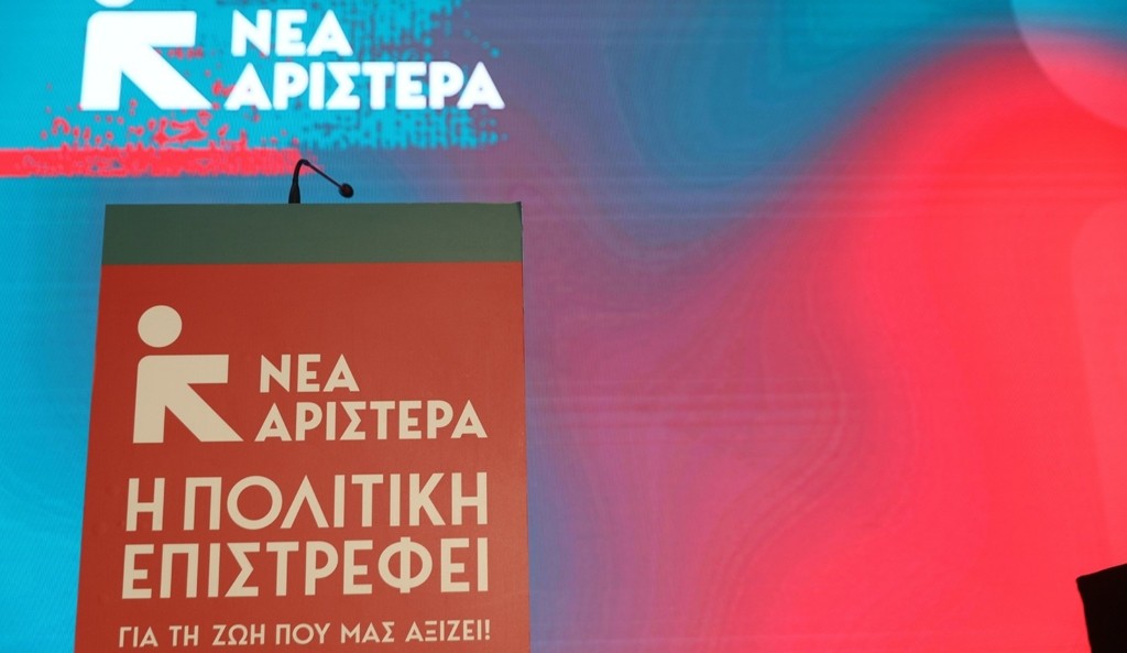 nea aristera