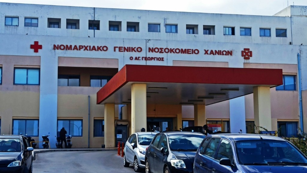 nosokomeio xanion new