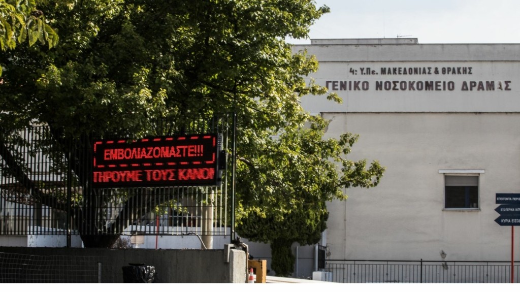 nosokomeio_dramas_new