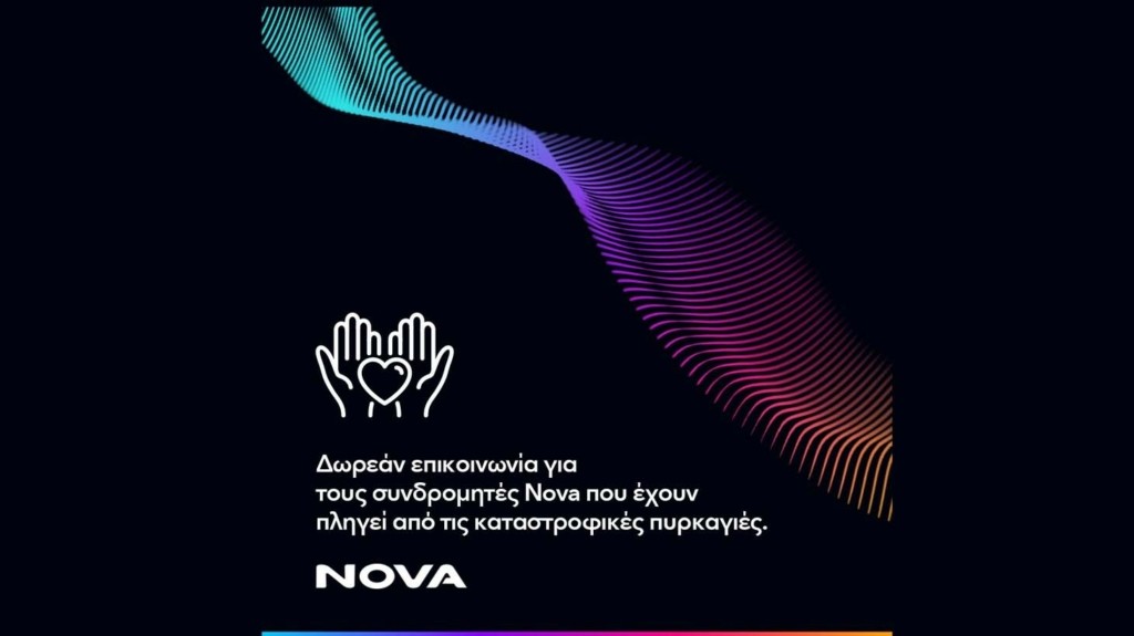 nova