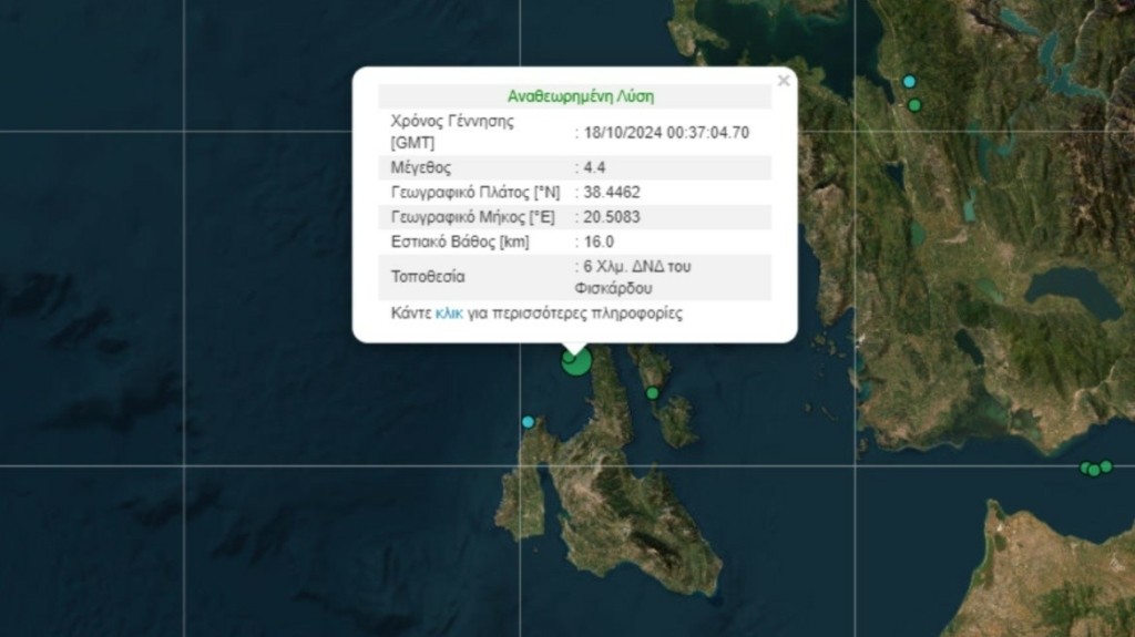 seismos kefalonia
