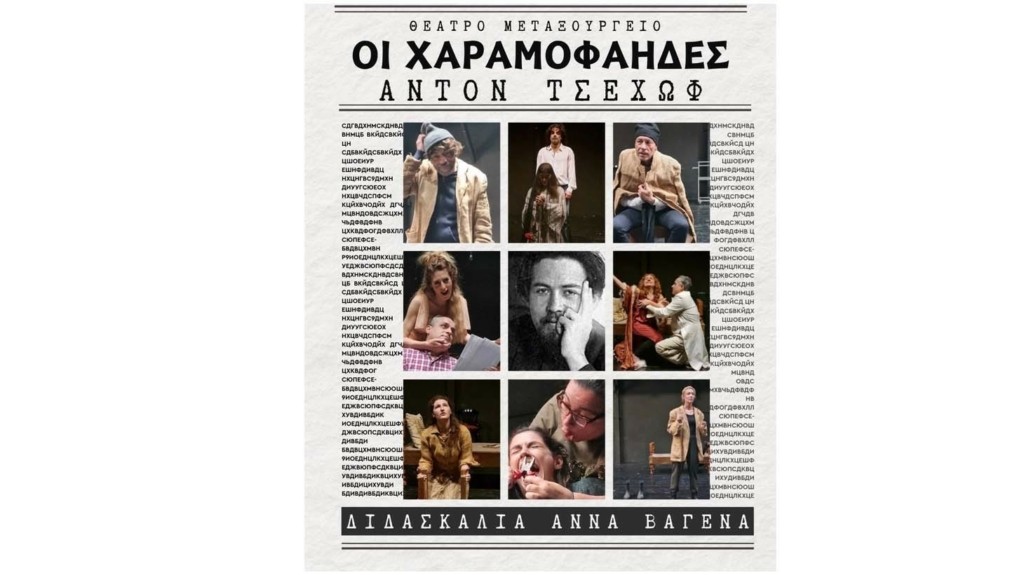 ΦΩΤΟ ΧΑΡΑΜΟΦΗΔΕΣ