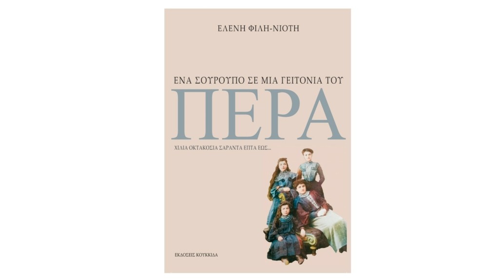 Ανώνυμο-1