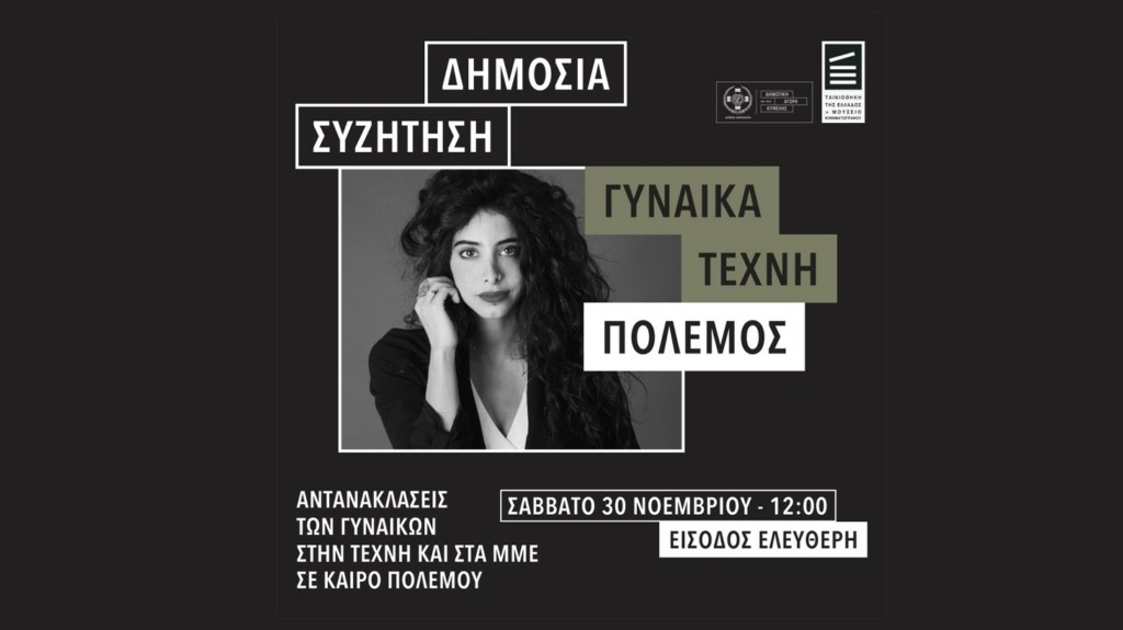 ΔΑΚ_30.11.24_INSTA POST_1