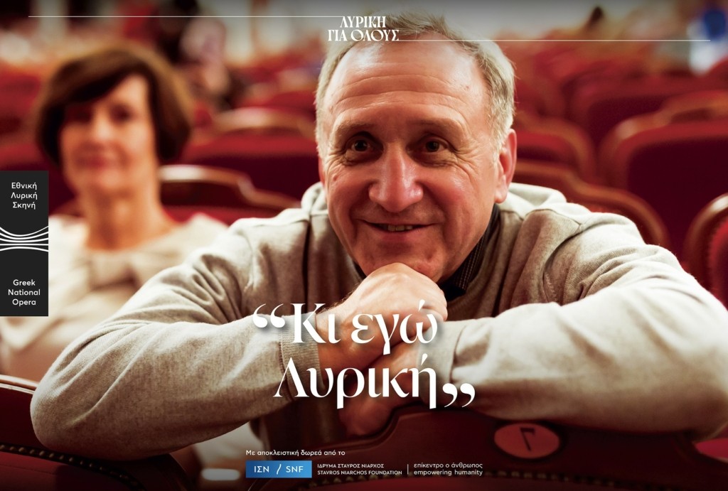 Λυρική για όλους_02