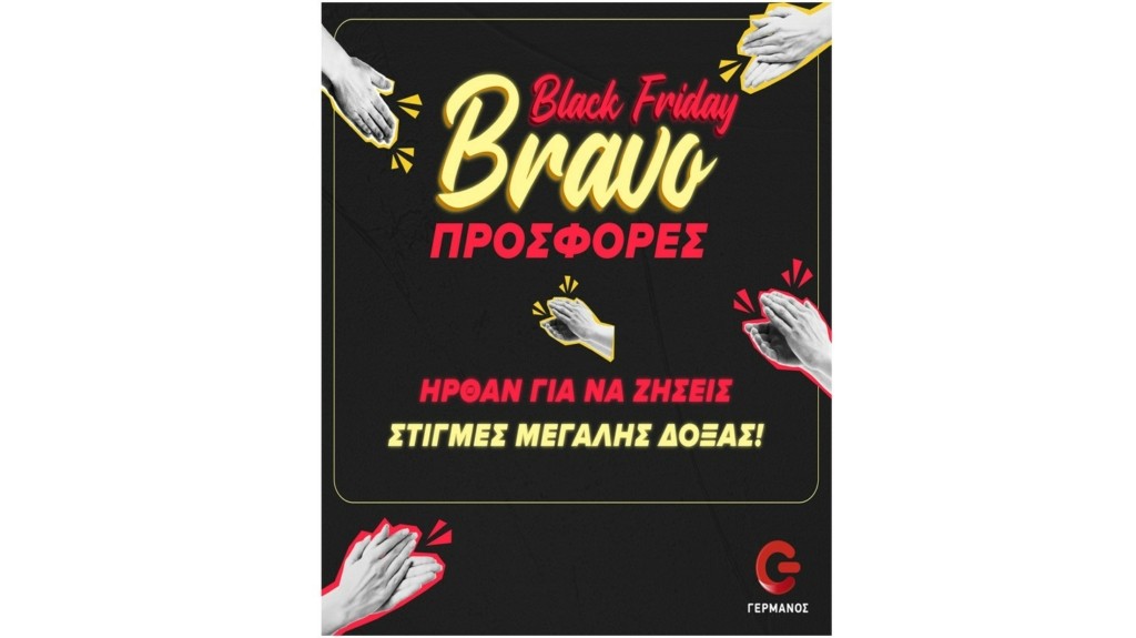 BlackFriday_GERMANOS