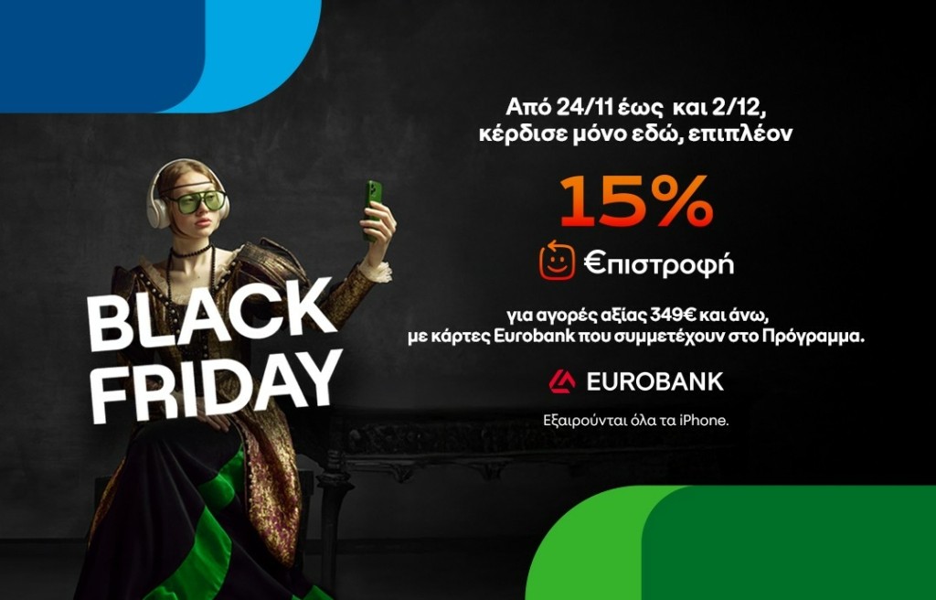 COSMOTE Black Friday_loyalty