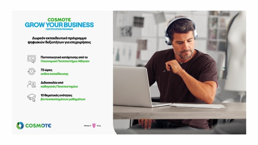 COSMOTE_GYB_CertificationProgram2024_visual_GR