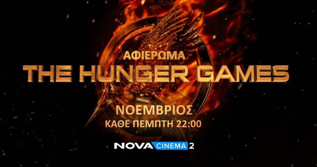 HUNGER GAMES TRIBUTE