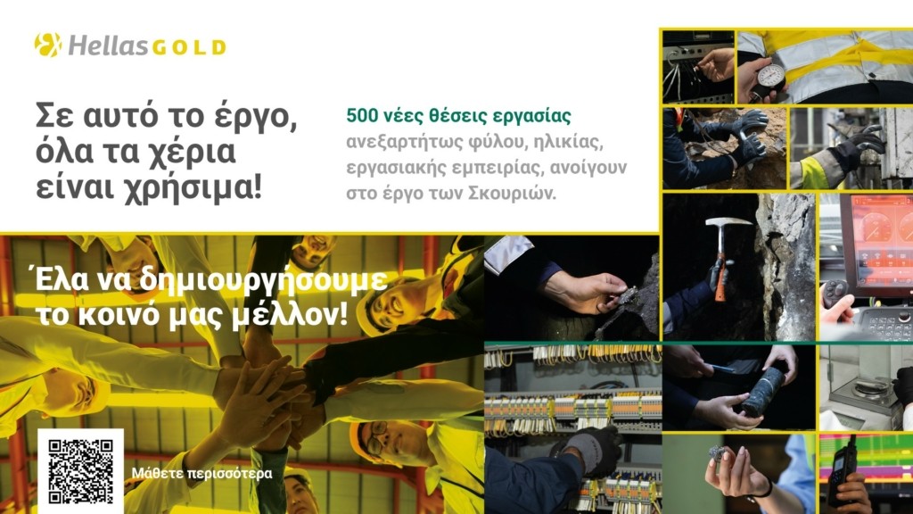 Hellas-Gold-1920X1080