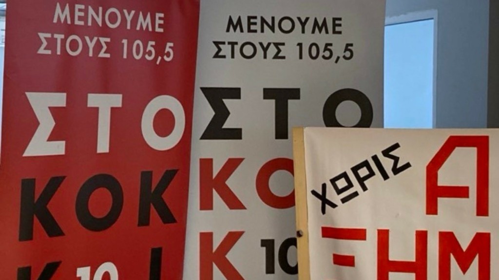 MEDIA SYRIZA
