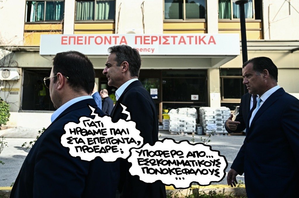 PN071124mitsotakis