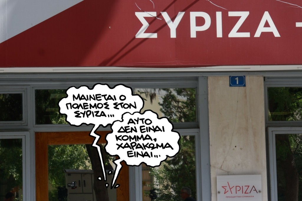PN311024syriza
