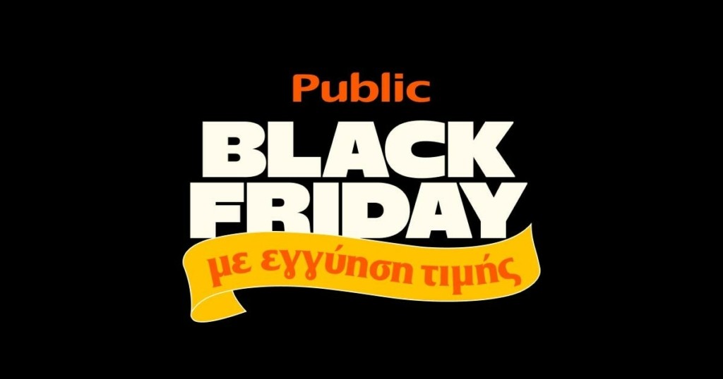 Public Black Friday 2024 (1) αντίγραφο