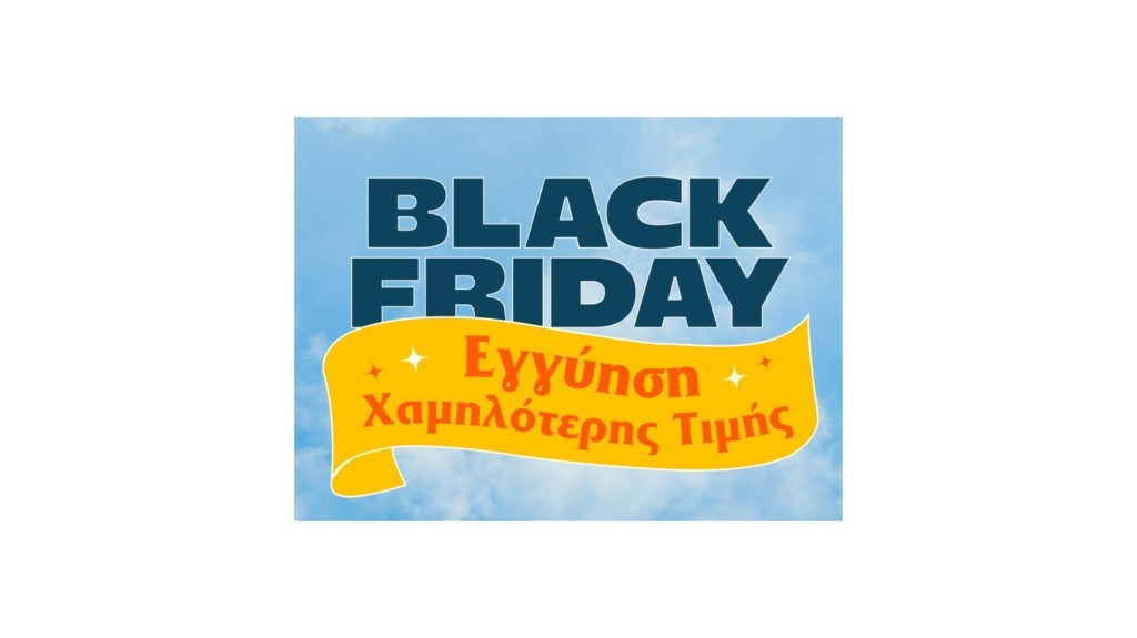Publiv_H Black Friday πλησιάζει (1)