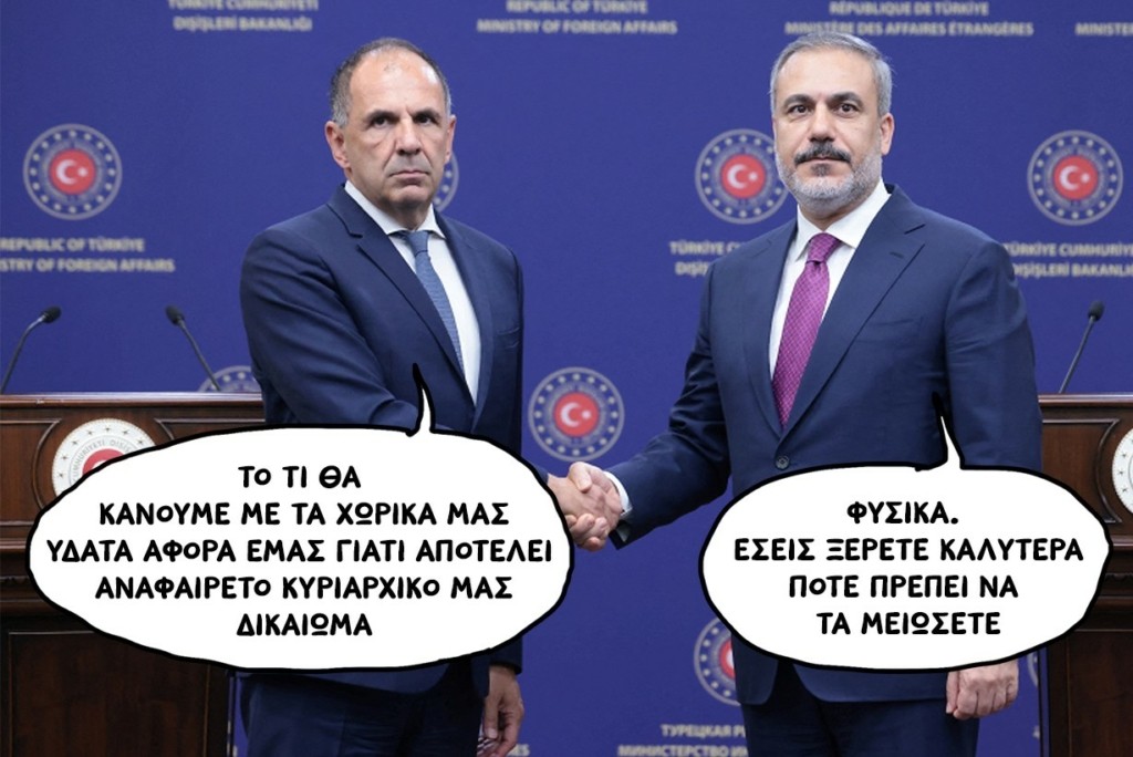 SP241107GERAPETRITHSjjj