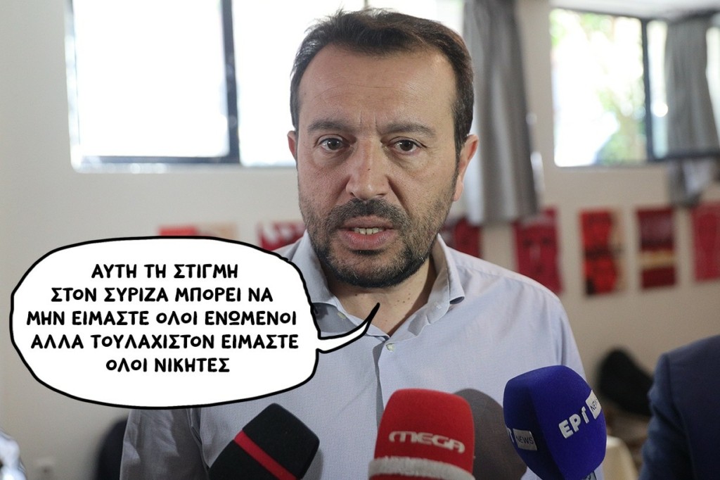 SP241107SYRIZAjjj