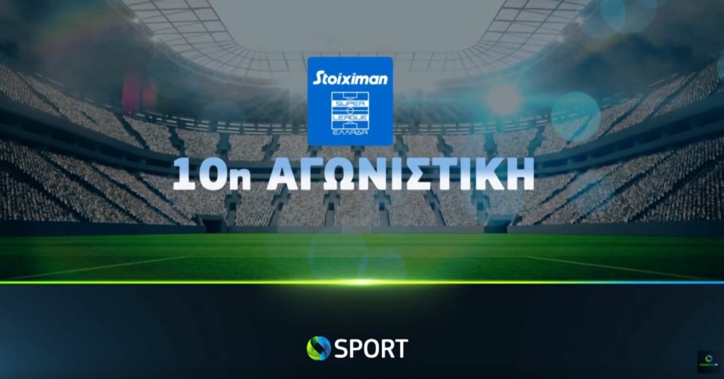 Stoiximan Super League_10η αγωνιστική