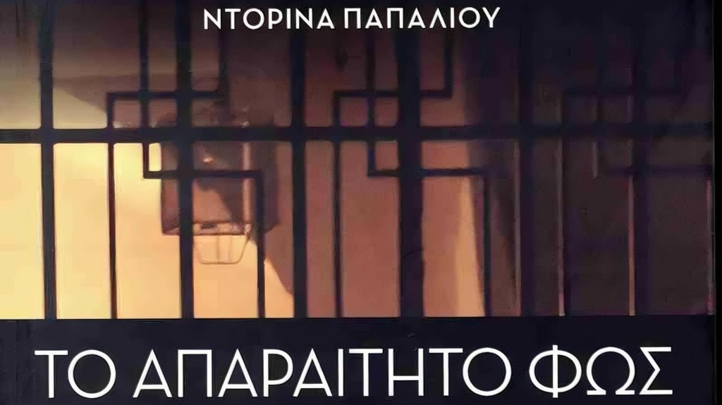 aparaitito-fos