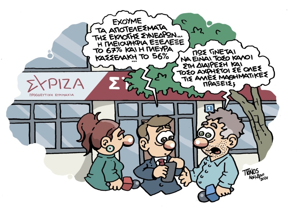 diairesi