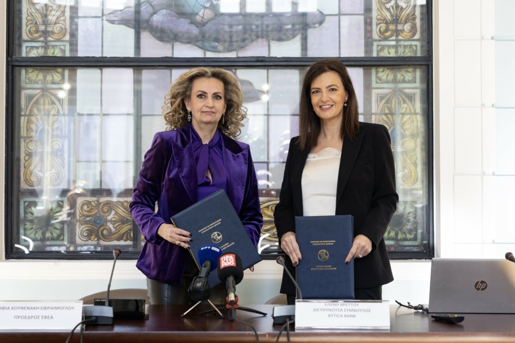EBEA_AtticaBank_Υπογραφή Μνημονίου Συνεργασίας25112024