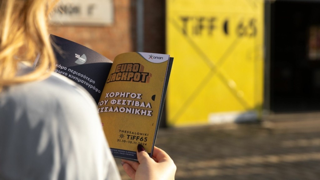 festival-thessalonikis-eurojackpot