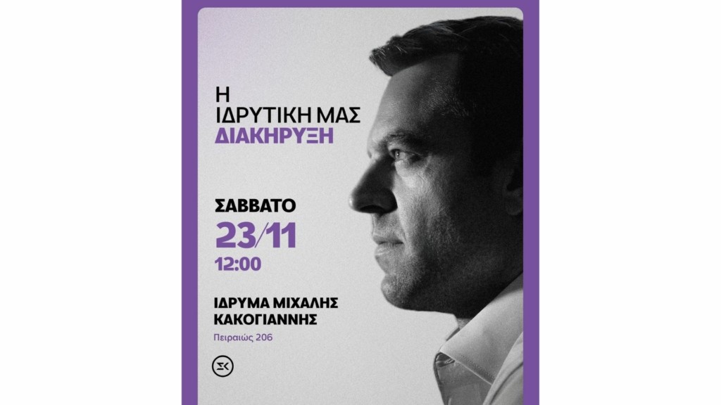 kasselakis-onoma-kommatos