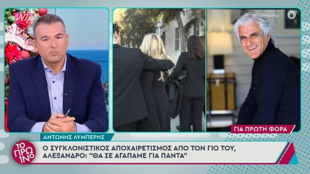 lymperis-liagkas-new
