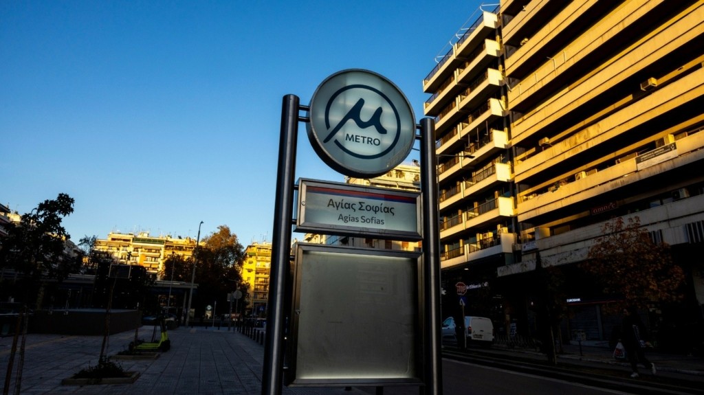 metro agias sofias