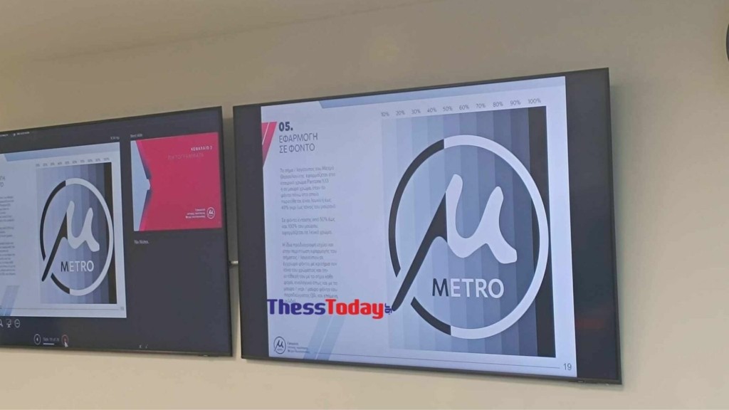 metro thessalonki new