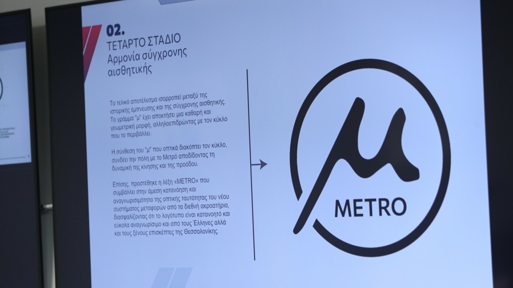 metro_logo